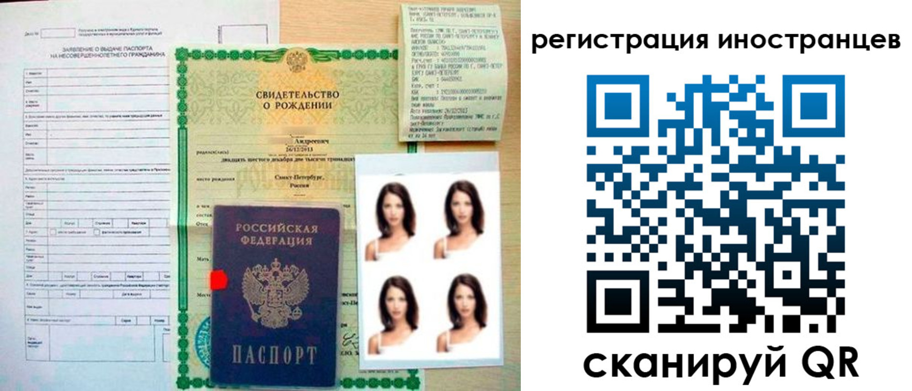 регистрация в Поворино