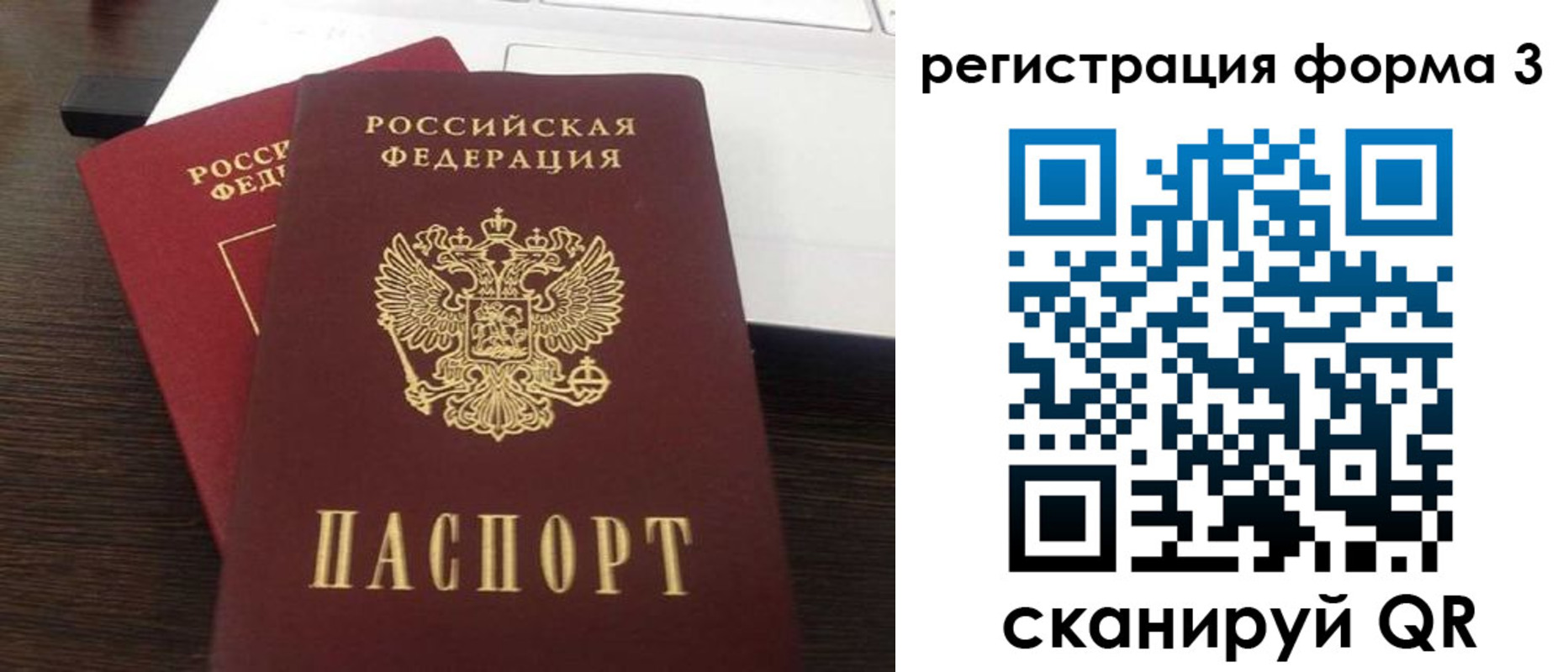 временная регистрация надежно в Поворино