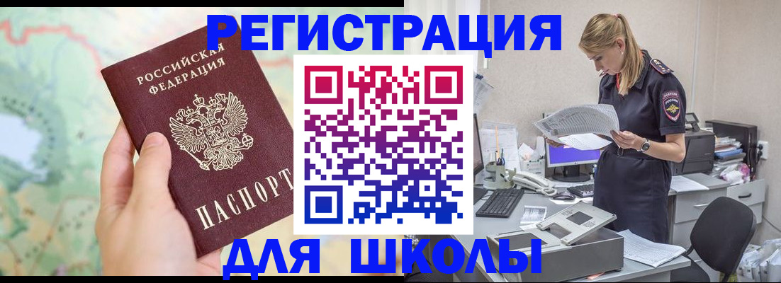 временная регистрация законно в Поворино