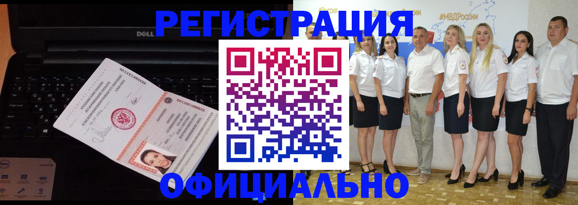 временная прописка в Поворино