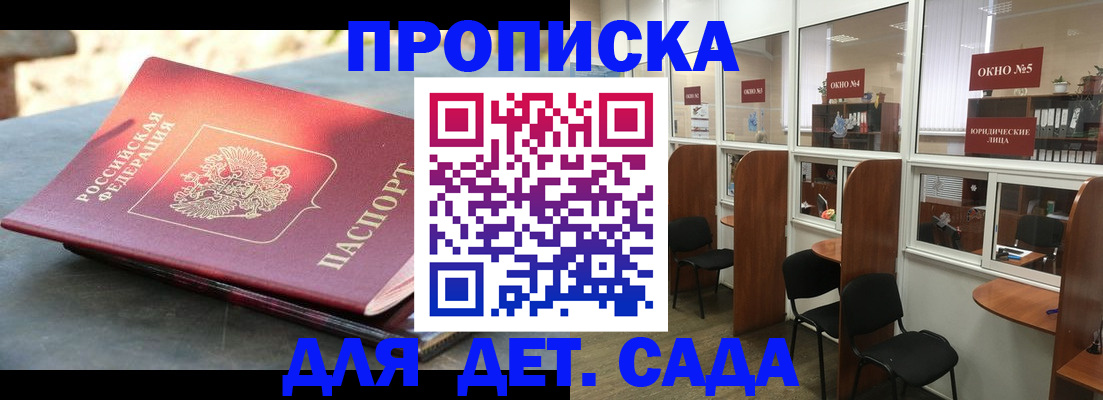 временная регистрация адрес в Поворино