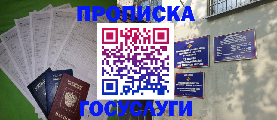 временная регистрация 2025 в Поворино